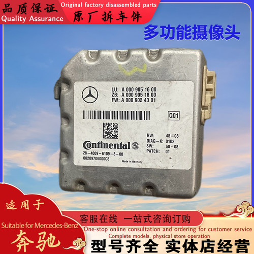 奔驰W207摄像头E级倒车影像