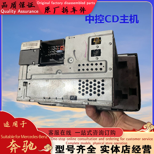 播放主机CD机原装拆车奔驰W251
