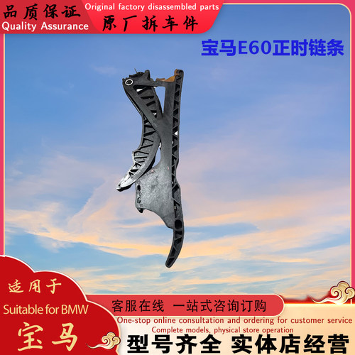 适配于宝马5系E60N52N20X5正时链条板五系N46N55正时链板时规套装