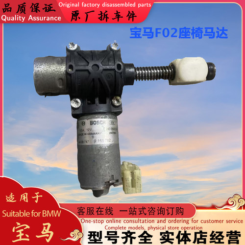 宝马X5X6 E70 E71 525 535 F18 730 740 F02 F07座椅马达调整器