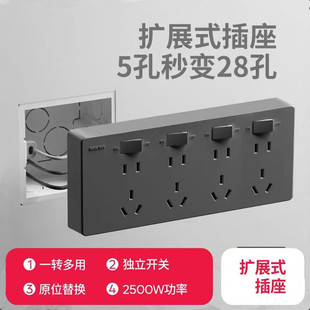 国际电工86型墙壁替换扩展明装插座带开关控制电源插座多插位插座
