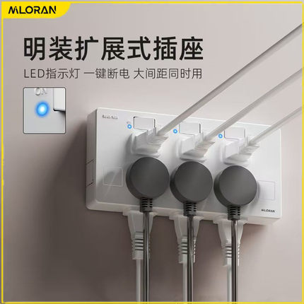 家用明装扩展插座LED指示灯86型暗装拓展厨房多孔位独立控制插座