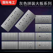 国际电工118型暗装 插座 家用灰色带九孔9孔十五孔插板20孔墙壁墙式