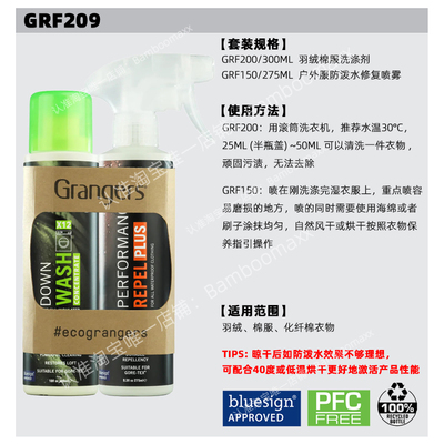 英产Grangers冲锋衣滑雪服羽绒服GORE-TEX防泼水喷雾DWR修复