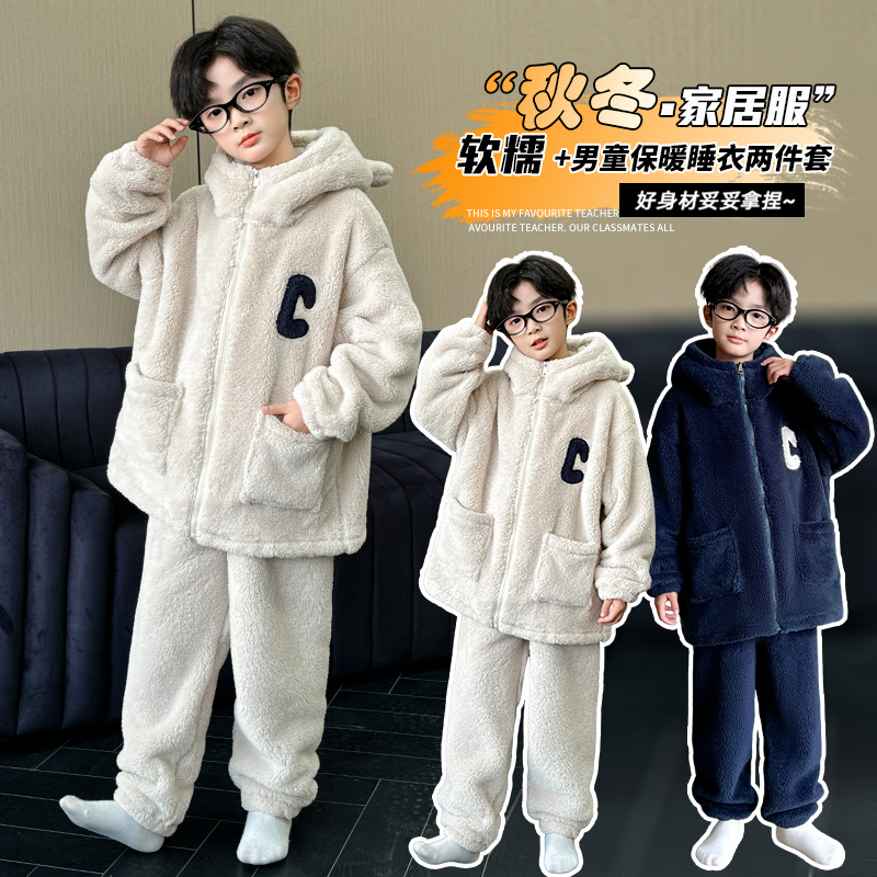 儿童装男童睡衣冬季家居服加绒大童男孩加厚秋冬款珊瑚绒法兰绒潮