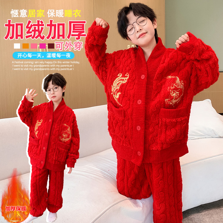 儿童装男童睡衣冬季家居服加绒男孩秋冬款珊瑚绒加厚大童法兰绒潮