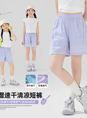 女童速干裤子夏季2025新款儿童冰丝运动裤宽松中大童短裤外穿夏装