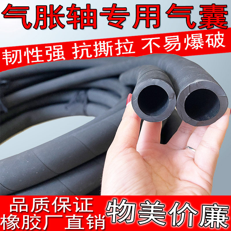 小口径气胀轴气囊进口橡胶管膨胀管高弹性气涨轴配件可定制堵漏