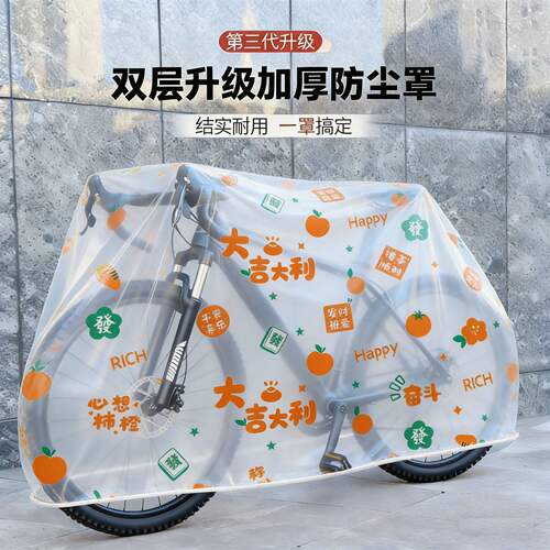 加厚透明电动车防雨防尘罩通用