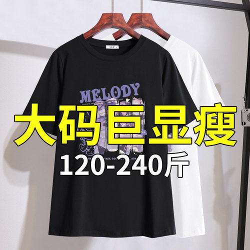 胖妹妹mm宽松洋气短袖T恤2026年夏季新款加大码女装200斤休闲上衣