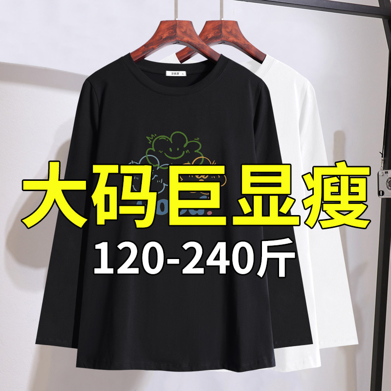 胖mm减龄洋气长袖T恤2025秋装新款特大码女装200斤宽松遮肚子上衣