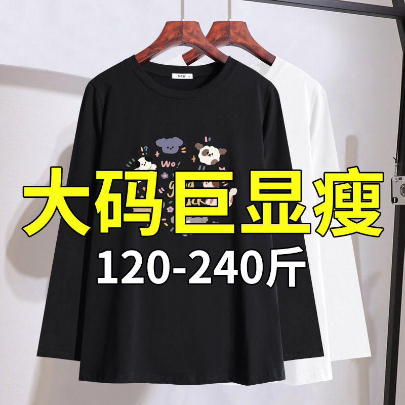 胖mm宽松休闲长袖T恤2026年秋装新款特大码女装200斤减龄洋气上衣