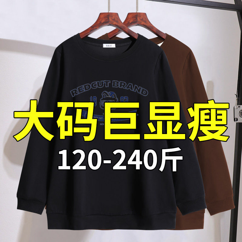 胖mm宽松遮肚子卫衣2026春装新款加大码女装200斤减龄洋气上衣潮,女装/女士精品,大码内搭,淘宝优惠券,粉丝福利购,淘宝优惠卷