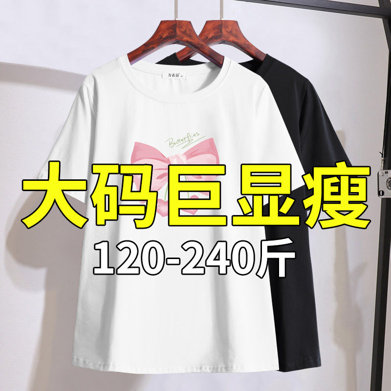 胖mm韩版宽松短袖T恤2026夏装新款加大码女装180斤遮肚子减龄上衣