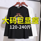 女装 胖mm韩版 200斤遮肚子显瘦上衣 新款 加大码 宽松长袖 T恤2026春装