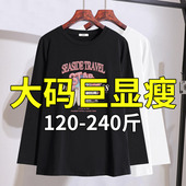 T恤2026春装 新款 加大码 胖mm休闲洋气长袖 女装 200斤宽松显瘦上衣潮