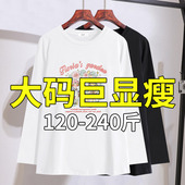 T恤2026春装 新款 加大码 胖mm减龄洋气长袖 女装 200斤宽松遮肚子上衣