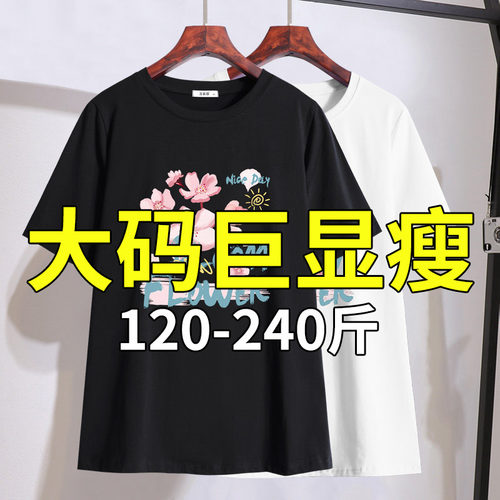 胖mm高档洋气显瘦短袖T恤2026夏季新款特大码女装240斤遮肚子上衣