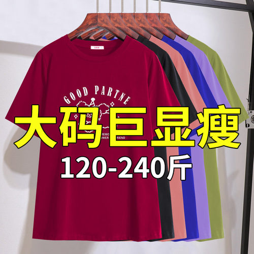 胖mm高档显瘦短袖T恤2026年夏季新款特大码女装200斤遮肉洋气上衣