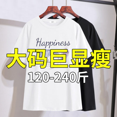 胖mm高档显瘦短袖T恤2026夏装新款加大码女装240斤韩版遮肚子上衣