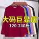 200斤纯色韩版 胖mm宽松显瘦长袖 遮肉上衣 大码 女装 T恤2026春装 新款