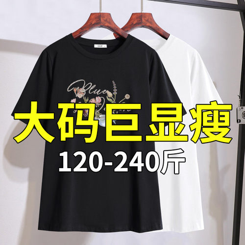 胖mm高档显瘦短袖T恤女2026夏季新款加大码女装240斤减龄洋气上衣