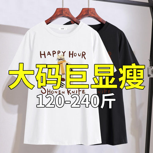 加肥加大码女装240斤宽松短袖T恤女2026夏季新款胖人遮肚休闲上衣