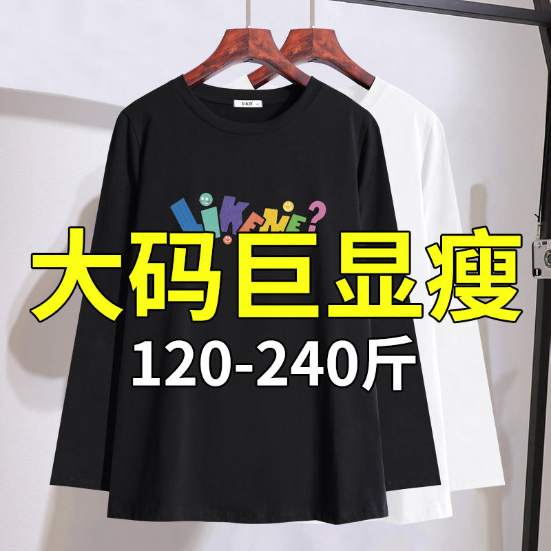 胖mm宽松遮肉长袖T恤2026年春季新款加大码女装200斤字母印花上衣,女装/女士精品,大码内搭,淘宝优惠券,粉丝福利购,淘宝优惠卷