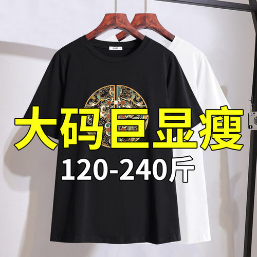 胖mm高档中国风印花短袖T恤2026夏装新款特大码女装240斤宽松上衣
