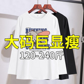 T恤2026春装 新款 特大码 胖mm高档洋气长袖 女装 200斤宽松遮肚子上衣
