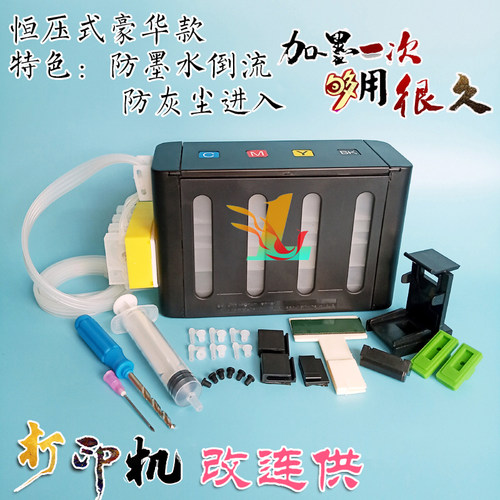 连供墨盒防回流连供墨仓式连供