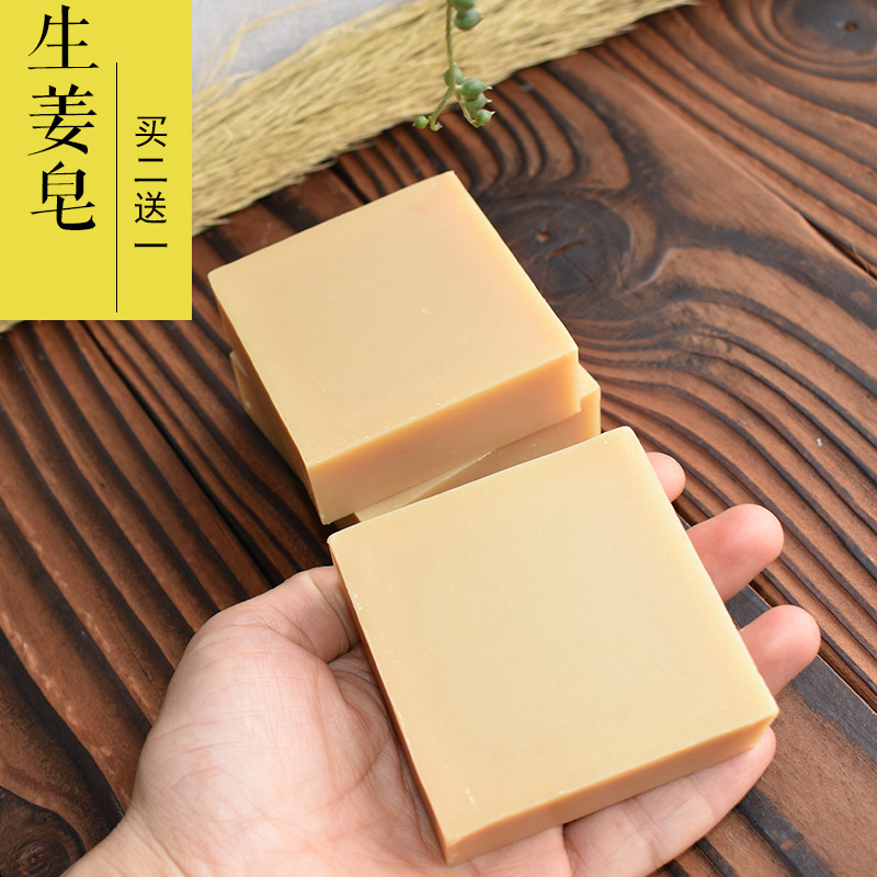 生姜皂冷制手工皂洗发皂头发皂无硅油洗发水皂月子沐浴皂100克在类目 美容护肤/美体/精油, 精油芳疗, 手工皂/精油皂中 - 来自Buy2taobao.com提供专业的淘宝代购服务