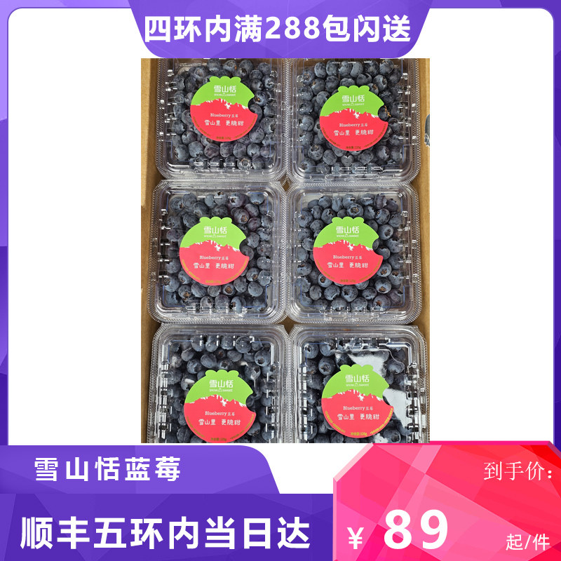 稼沃雪山恬12+蓝莓12盒*125g顺丰包邮金标蓝标随机发