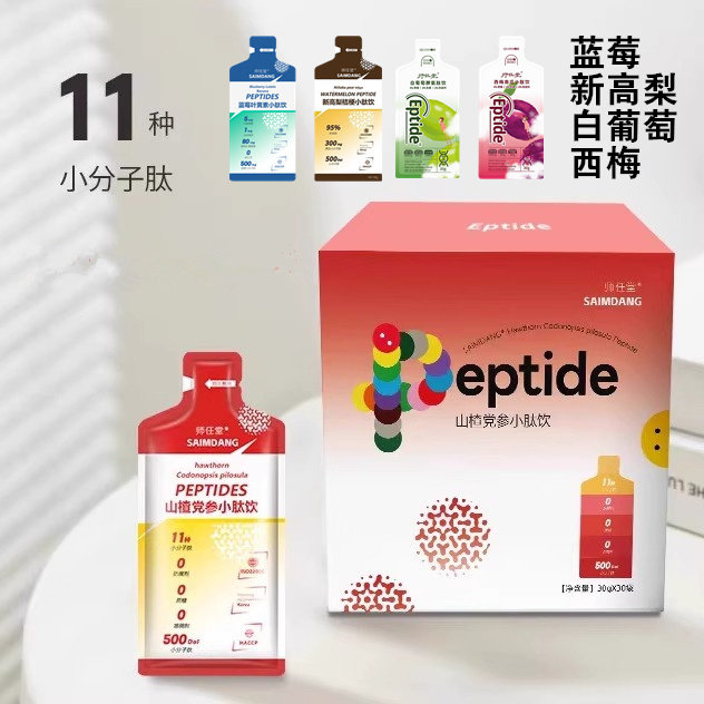 师任堂山楂党参小分子肽饮品鸡内金易消化吸收吃饭香助儿童小孩子,咖啡/麦片/冲饮,植物饮料,淘宝优惠券,粉丝福利购,淘宝优惠卷