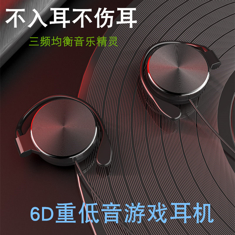 挂耳式不入耳耳机木呆熊