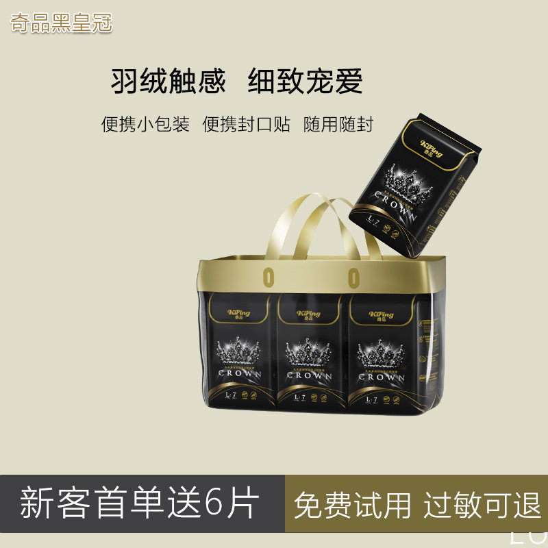 干爽透气亲肤学步裤黑皇冠大吸量