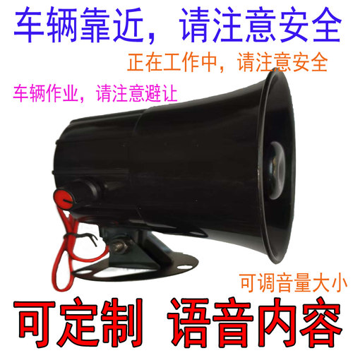 四合一货车左右转弯喇叭防水倒车