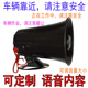 12V 24V货车语音喇叭有线报警喇叭高品质防水120分贝左右转弯倒车
