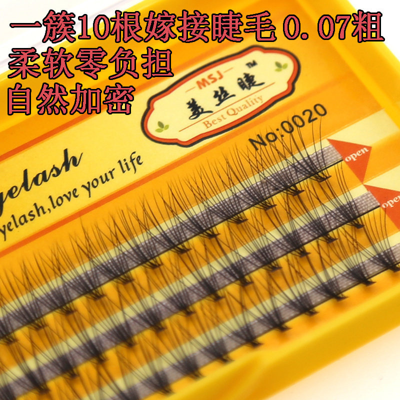 特价黄盒美丝睫渔网嫁接睫毛S0020一簇多根浓密种睫毛交叉加翘型