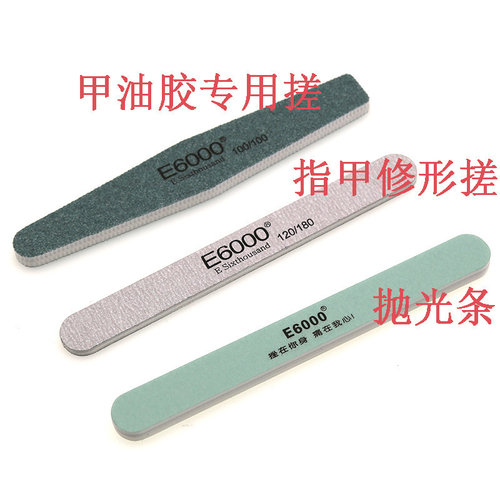 美甲工具指甲搓海绵挫指甲修型