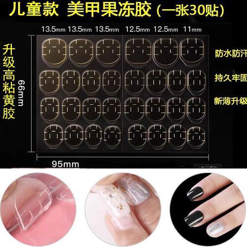 穿戴甲甲片超薄强粘果冻胶美甲