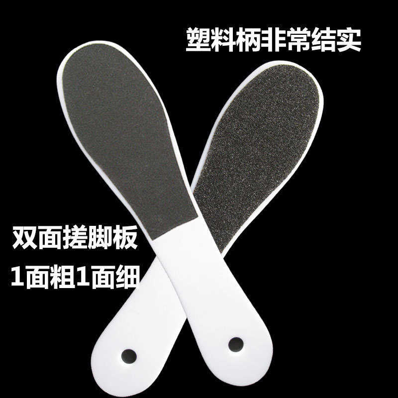 美足推荐去脚死皮修脚工具搓脚板