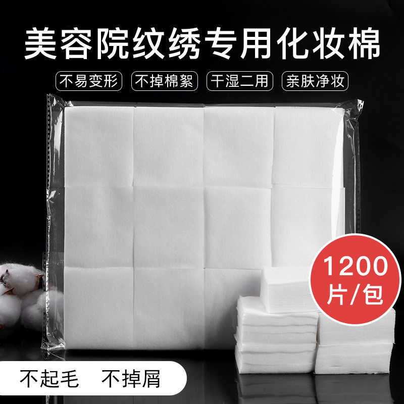 美容院纹绣专用薄化妆棉片卸妆棉片盒装脱脂棉无纺布棉片药棉纹绣,彩妆/香水/美妆工具,美妆蛋/扑/海绵,淘宝优惠券,粉丝福利购,淘宝优惠卷