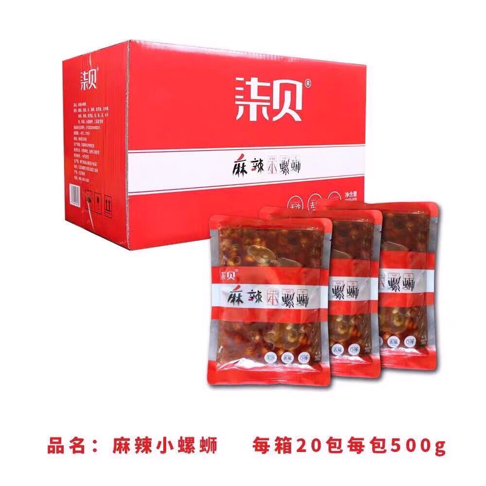 柒贝麻辣小螺蛳嗦螺香辣螺丝爆炒田螺儿时排挡夜宵即食卤味超好吃