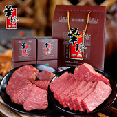 华珍牛肉情义礼盒盐叶子牛肉干四川阆中零食礼盒装 高档年货544g