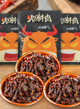 华珍火爆牛肉四川阆中特产麻辣牛肉丝川味鲜香休闲零食牛肉166g
