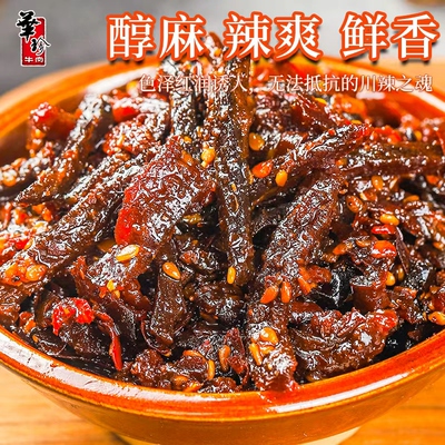 华珍牛肉丝麻辣牛肉四川特产