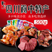 华珍牛肉四川阆中熟食麻辣小零食南充特产酱卤牛肉大礼包袋装 500g