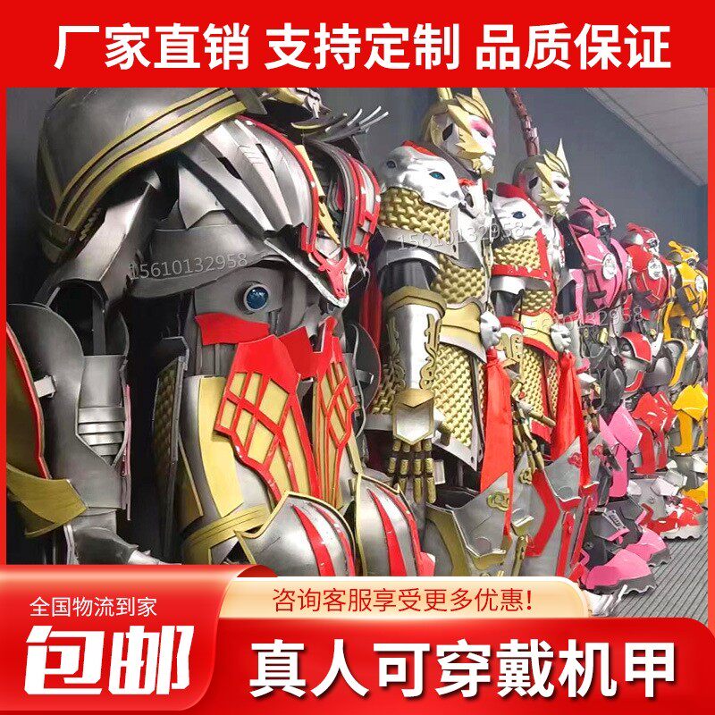 真人可穿戴变形金刚大黄蜂擎天柱国风机甲器人结婚礼庆演出服装