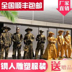 真人活雕塑行为艺术铜人活体雕塑服装老北京古铜人服装衣服演出服